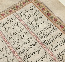 Antique Grand manuscrit