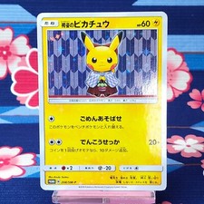 Carte Pokemon Hakama Pikachu