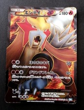 Carte Pokemon Japonaise 2011 BW4 - 1ère Ed Entei EX 070/069 Full Art SR