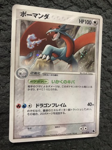 Carte pokémon drattak - carte,