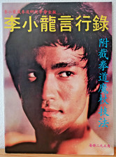 Bruce Lee magazine Chinese CB