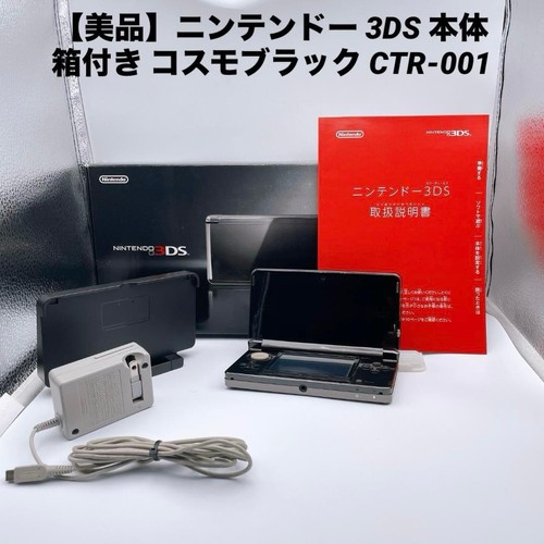 Nintendo 3ds ctr 001 cosmos - 3ds,