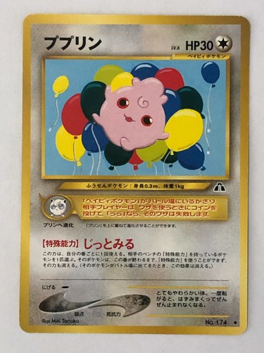 Carte pokemon toudoudou - carte, /