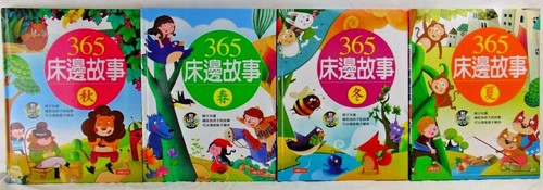 365 bedside story book - story, set