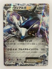 Pokemon - Dialga EX 004/018 RR