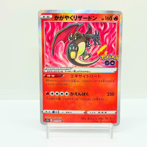 Radiant charizard lizardon - radiant,