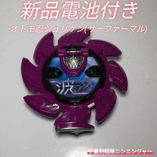 Power Rangers Ninja Steel Ninninger DX Surfer Otomo Shuriken Star Morpher BANDAI