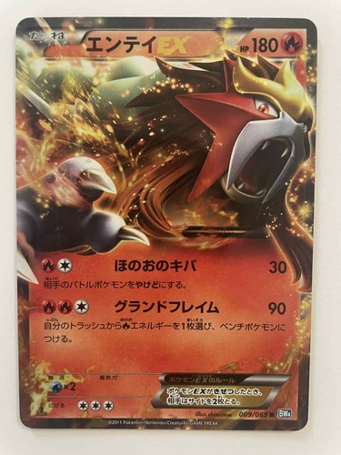 Pokemon entei 009 - entei, 009/066