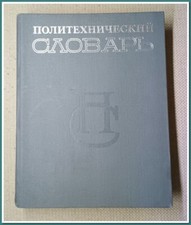 Livre d'échecs vintage soviétique "Les champions non couronnés" de Y.Neishtadt