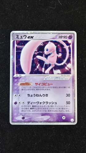 Mew 003 015 gift box - 003/015, promo