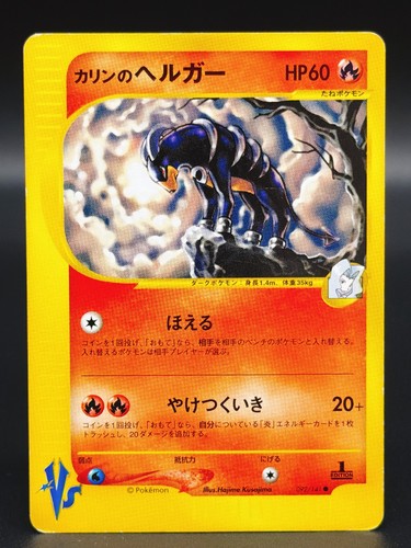 Karen s houndoom carte - karen's,