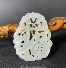 5" Naturel Vieux Hetian Jade