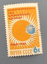 TIMBRE RUSSIE CCCP RUISSIE