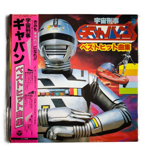 Space sheriff gavan best - sheriff,