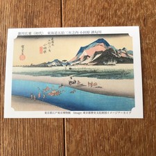 Utagawa Hiroshige Tokaido 53