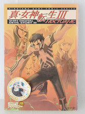 SHOHAN OOP : Shin Degital Devil Story Megami Tensei III : Nocturne Comic Anth...