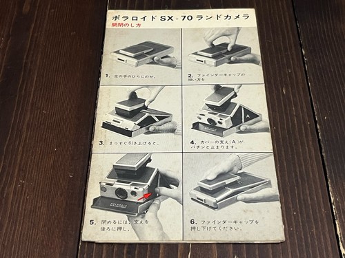 Polaroid land camera - polaroid,