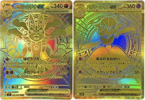 Mega lucario gardevoir mur - gardevoir, ex