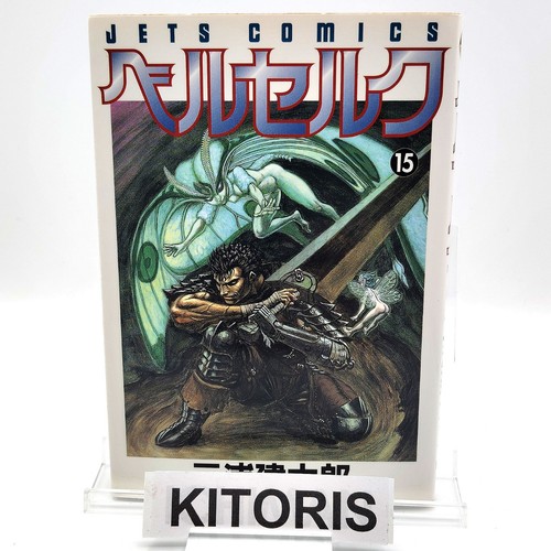 Berserk 1st printing vol - berserk,