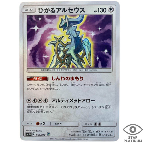 Carte pokemon japonaise - pokemon,