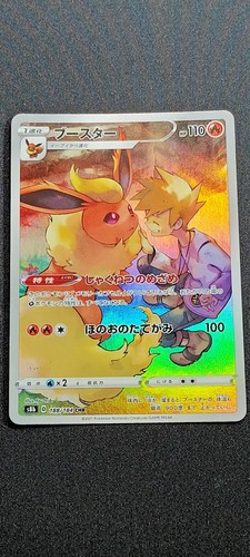 Pyroli flareon 188 - pyroli,