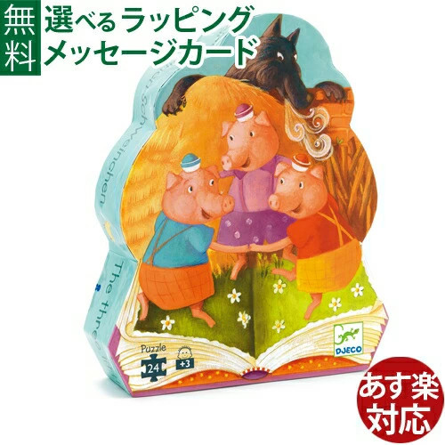 Puzzle jouet éducatif djeco - éducatif,