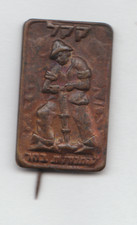 Judaica Old Pin KKL JNF Israel