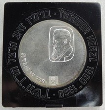 Pièce de monnaie Herzl Centenary Proof 1960 Israël 12th Anniversary 25g Silve...