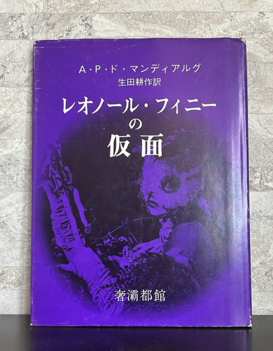 Leonor fini mask - leonor, livre