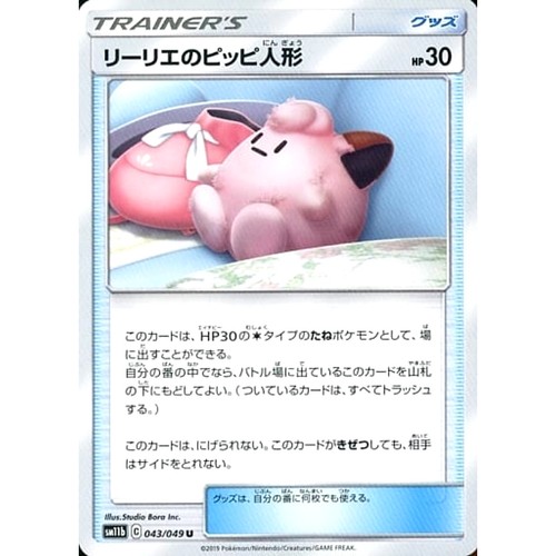 Carte pokemon japonaise - pokemon,