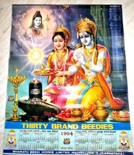 Calendrier Publicitaire Ram Sita Shiva Pour Trente Cigarettes Beedies Vintage