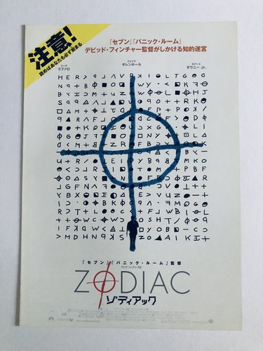 Original zodiac 2007 flyer - zodiac,