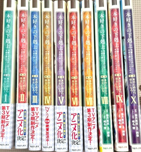 Ascendance bookworm part - ascendance,