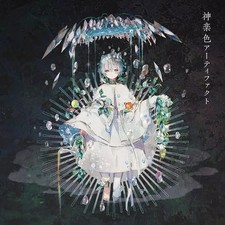CD d'anime Mafumafu / Kagura