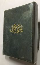 Shirazi, Syed Samsam : Yaadgar