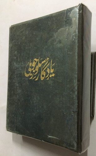 Shirazi syed samsam yaadgar - syed,