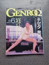 Genroq June 1991 Cizeta Schuppan Hamann Alpine Ferrari Porsche Corvette Honda...