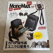 MonoMax 2023 October issue