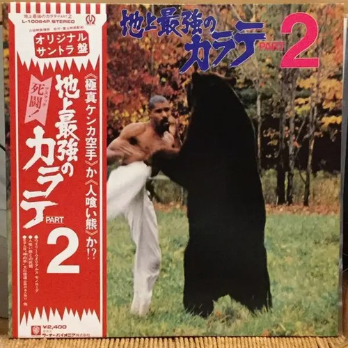 Masaru sato the strongest - lp,