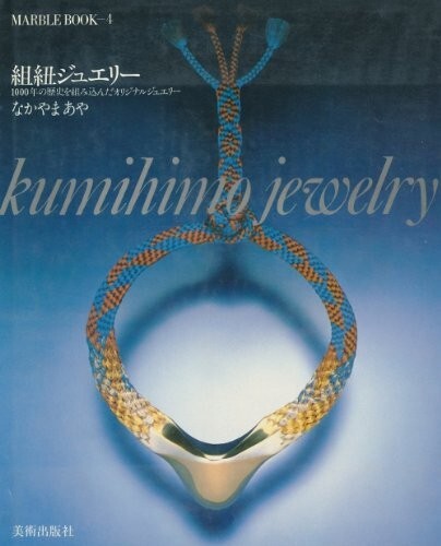 Livre japonais kumihimo bijoux - livre,