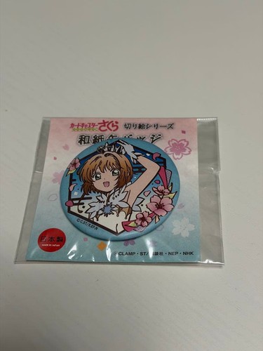 Badge washi can cardcaptor - badge,