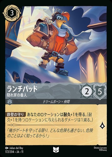 Disney lorcana ja11 - lorcana, 172/204