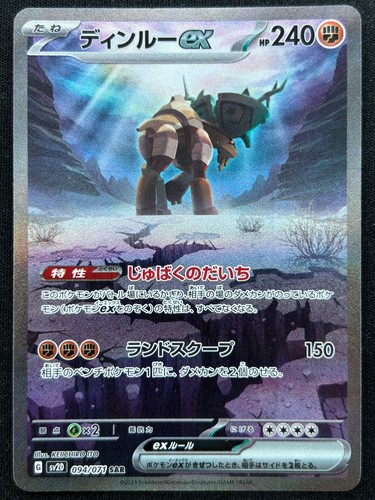 Ting 094 071 sv2d - ex,
