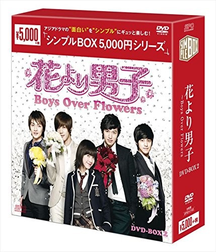 Boys over flowers ku - over,
