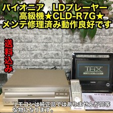 Lecteur LaserDisc compatible