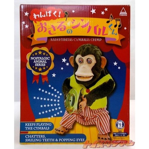 Poupée singe jolly - poupée,