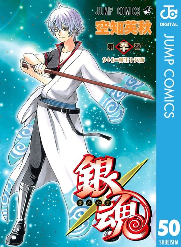 Hideaki sorachi gintama - sorachi,