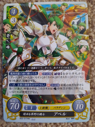 Fire emblem cipher - fire,