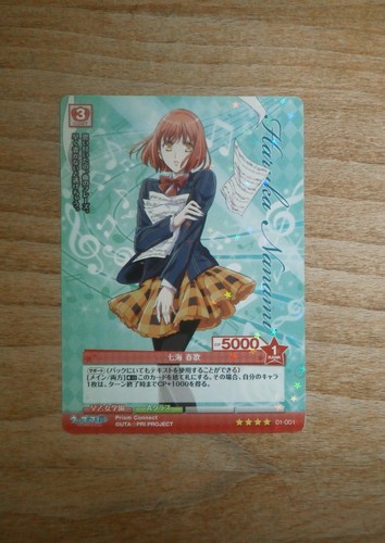Carte holo uta no - holo,