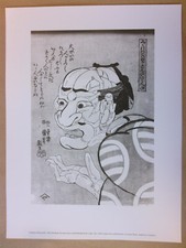REPRODUCTION OEUVRE DE UTAGAWA